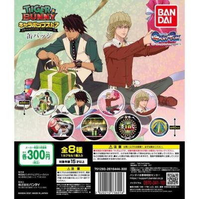 TIGER & BUNNY キャラポップストア ～WRAPPING GIFT FOR...～　缶バッジ