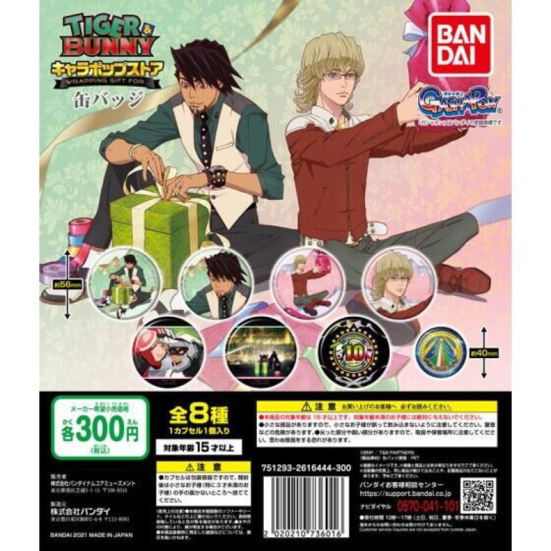 TIGER & BUNNY キャラポップストア ～WRAPPING GIFT FOR...～　缶バッジ