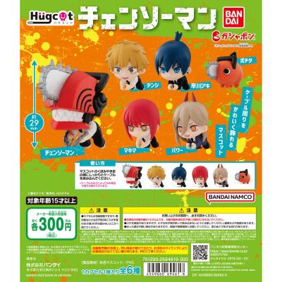 ハグコット チェンソーマン