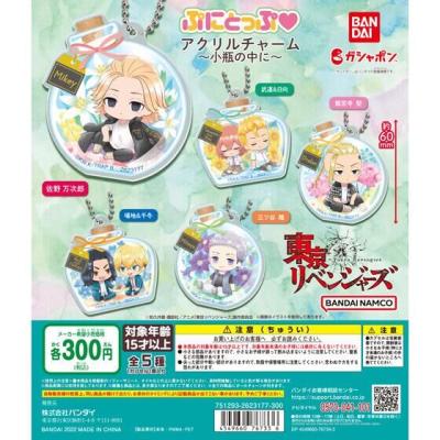 東京リベンジャーズ ぷにとっぷ♡アクリルチャーム ~小瓶の中に~