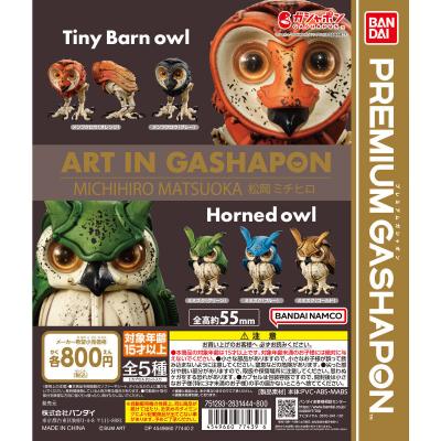 ART IN GASHAPON 松岡ミチヒロ