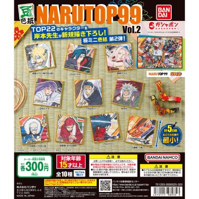 豆ガシャ色紙 NARUTOP99 Vol.2
