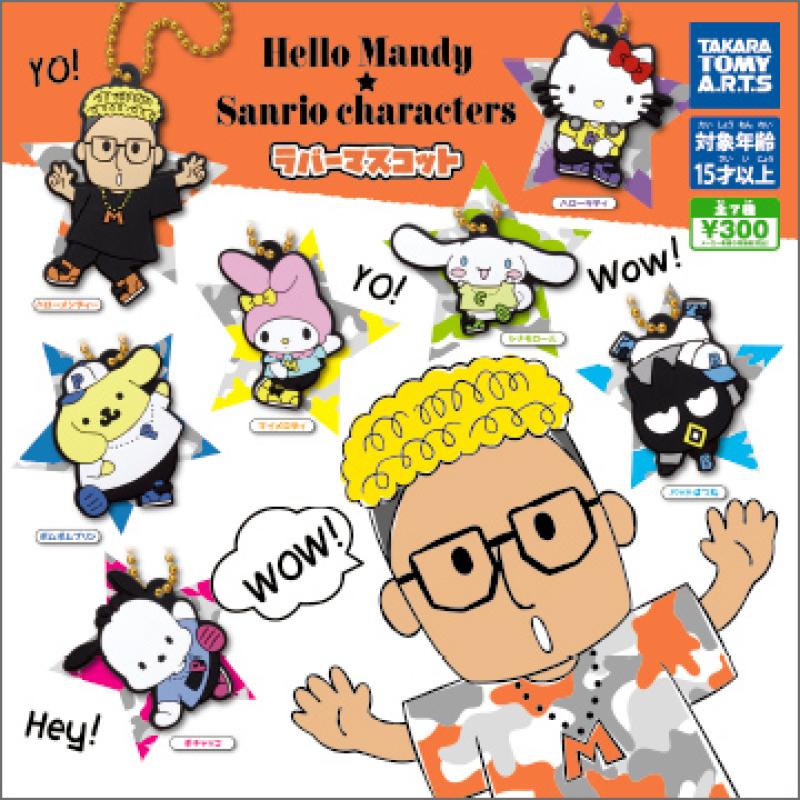 Hello Mandy Sanrio characters
ラバーマスコット