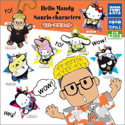 Hello Mandy Sanrio characters
ラバーマスコット