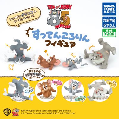トムとジェリー
すってんころりんフィギュア