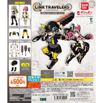LINK TRAVELERS ～機械に支配された世界編～SIDE:G