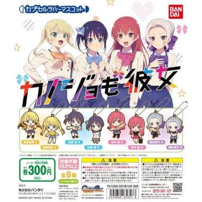 カノジョも彼女　カプセルラバーマスコット