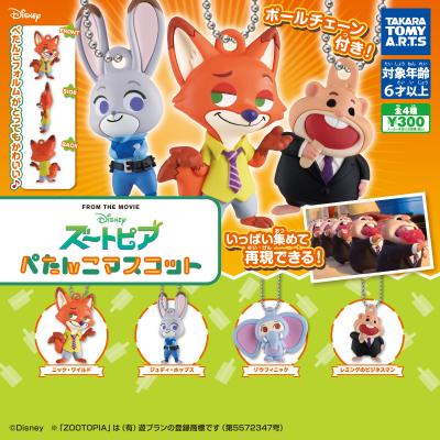 ズートピア
ぺたんこマスコット