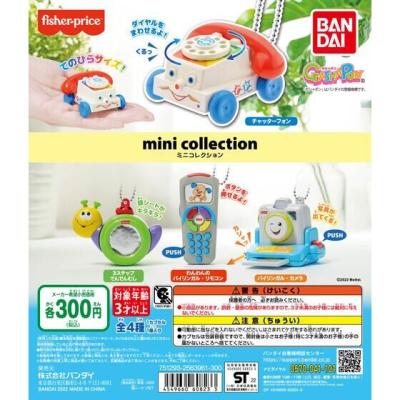 fisher-price™ ミニコレクション
