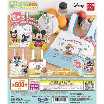 はぐこっとーと ディズニーフレンズ