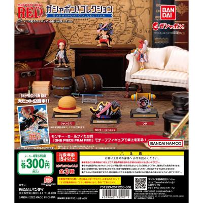 ガシャポン！コレクション　ONE PIECE FILM RED