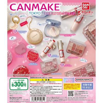 キャンメイク(CANMAKE TOKYO) ミニチュアコレクション2