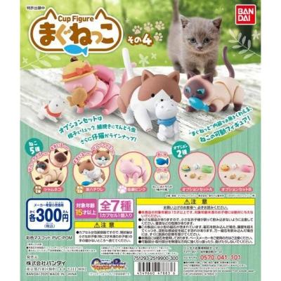 Cup Figure まぐねっこ その4