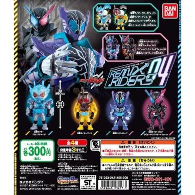 仮面ライダービルド　REMIX RIDERS04