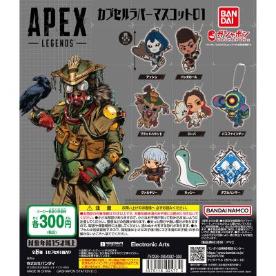 APEX LEGENDS™ カプセルラバーマスコット01