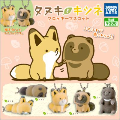 タヌキとキツネ
フロッキーマスコット