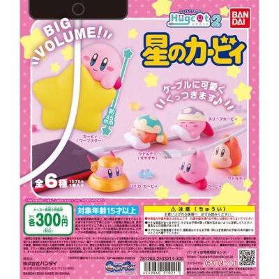 星のカービィ　ハグコット２