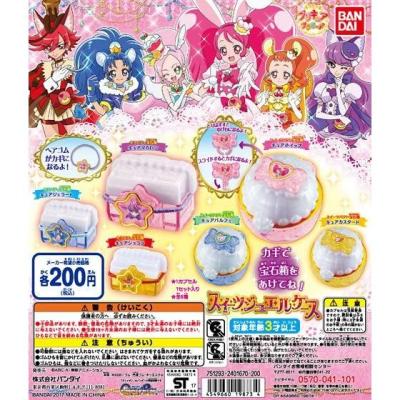 キラキラ☆プリキュアアラモード スイーツジュエルケース