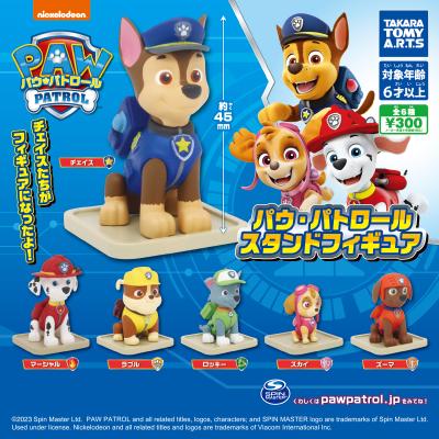 パウ・パトロール
スタンドフィギュア