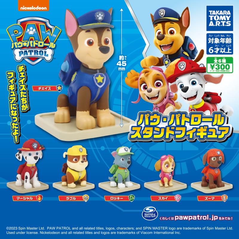 パウ・パトロール
スタンドフィギュア