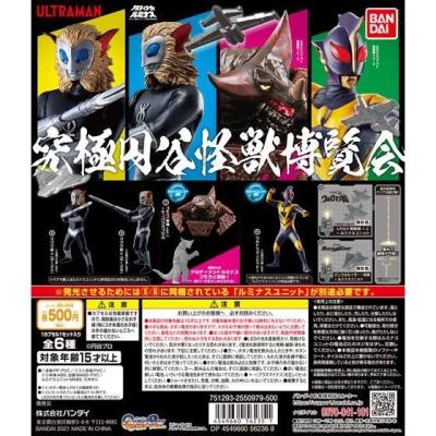 究極円谷怪獣博覧会