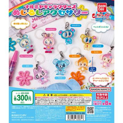 ナルミヤキャラクターズ めじるしアクセサリー