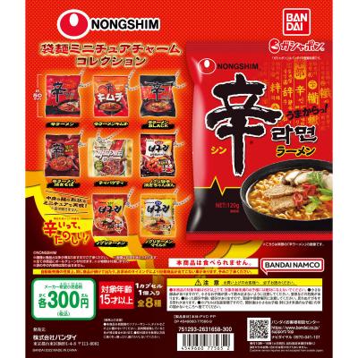 農心 袋麺ミニチュアチャームコレクション