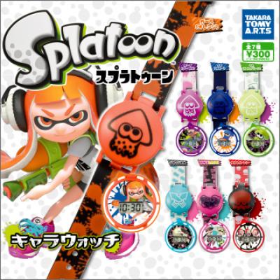 Splatoon キャラウォッチ