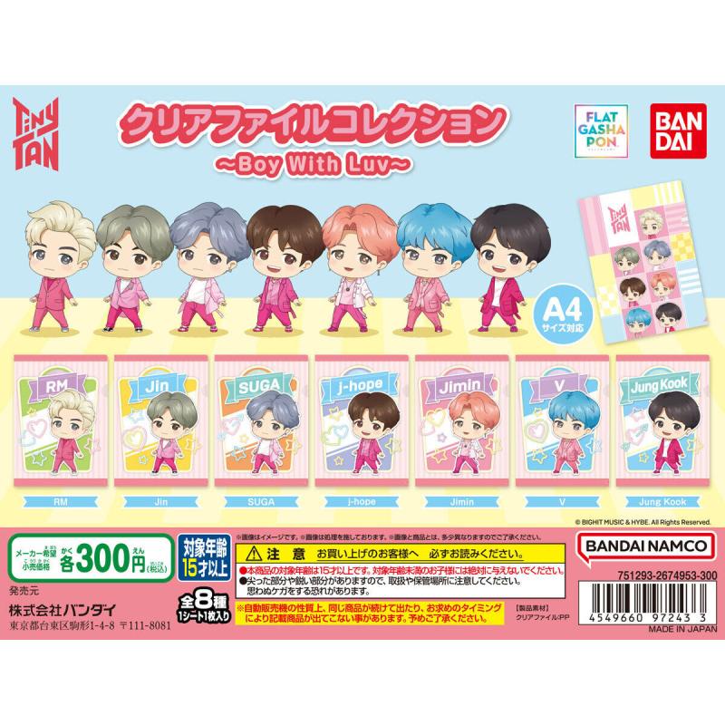 【フラットガシャポン】TinyTAN クリアファイル ～Boy With Luv～