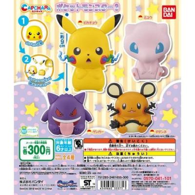 カプキャラ ポケットモンスター3