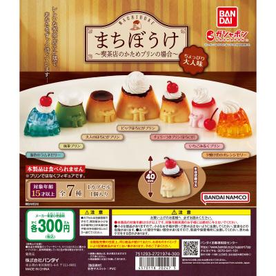 まちぼうけ~喫茶店のかためプリンの場合~ちょっぴり大人味