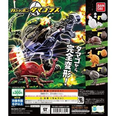 ガシャポンタマゴラス4