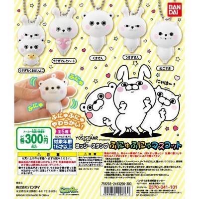 ヨッシースタンプ ふにゅふにゅマスコット