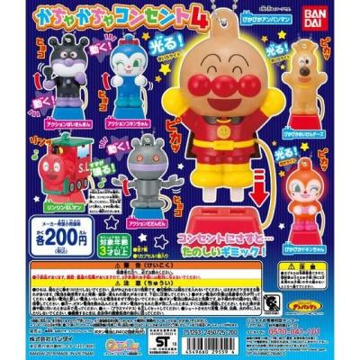 それいけ!アンパンマン かちゃかちゃコンセント4