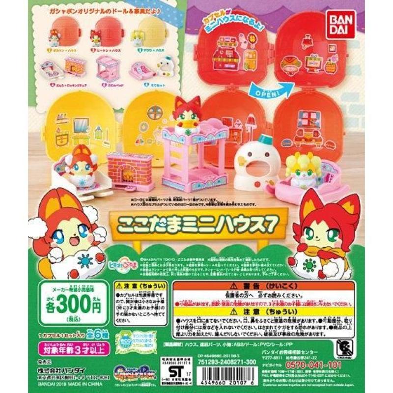 かみさまみならい ヒミツのここたま ここたまミニハウス7