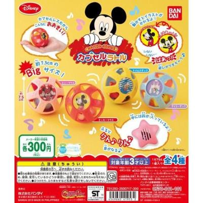 ディズニーフレンズ カプセルラトル