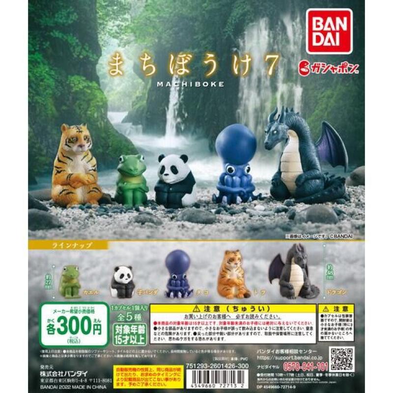 まちぼうけ７