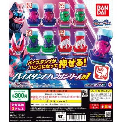 仮面ライダーリバイス バイスタンプハンコシリーズ01