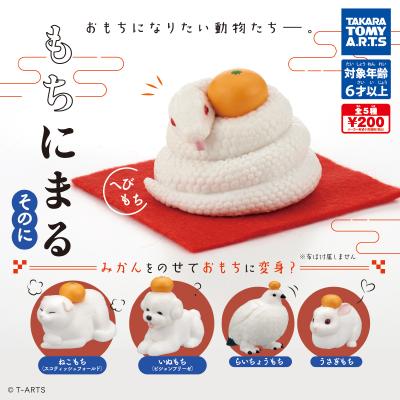 もちにまる そのに