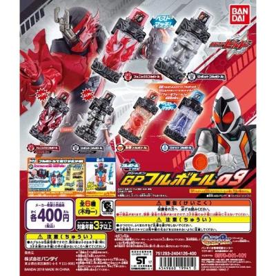 仮面ライダービルド GPフルボトル09