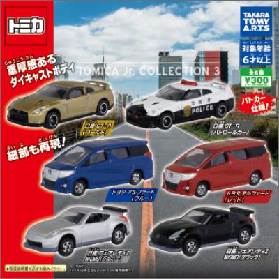トミカJr.コレクション3
