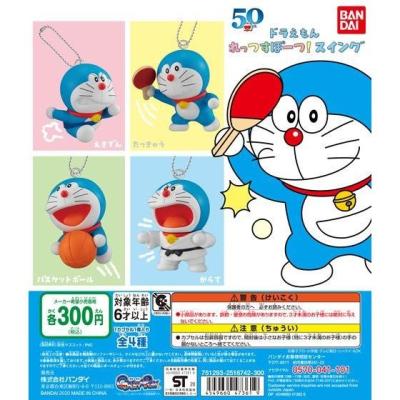 ドラえもん れっつすぽーつ!スイング