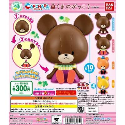 カプキャラ くまのがっこう