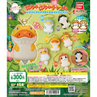 はちゅはちゅチャーム ~レオパとフトアゴの着ぐるみコレクション~