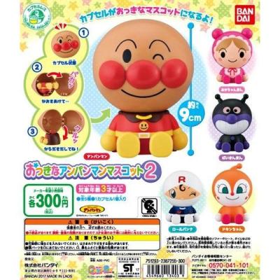それいけ！アンパンマン　おっきなアンパンマンマスコット2