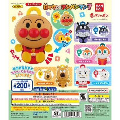 それいけ！アンパンマン　ロックDEアンパンマン7