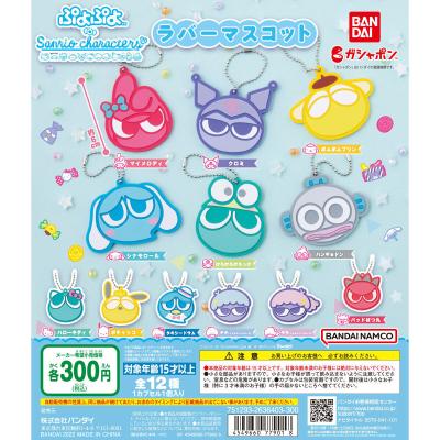 ぷよぷよ×サンリオキャラクターズ スペシャルラバーマスコット
