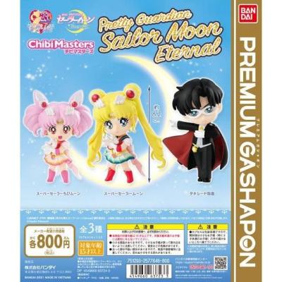 ChibiMasters 劇場版「美少女戦士セーラームーンEternal」
