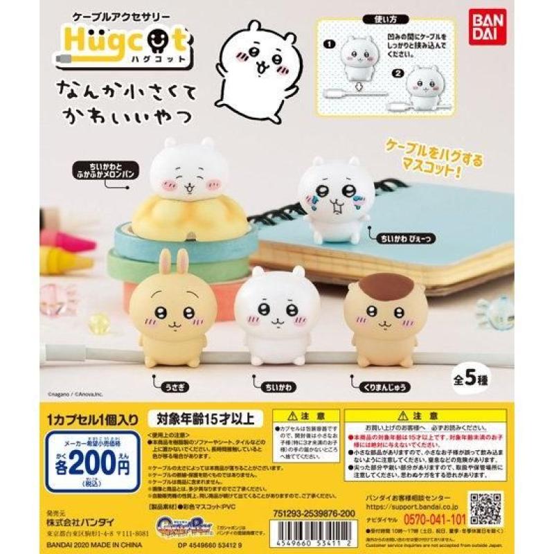 ハグコット　なんか小さくてかわいいやつ