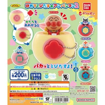 それいけ!アンパンマン はめてとびだす☆アンパンマン2